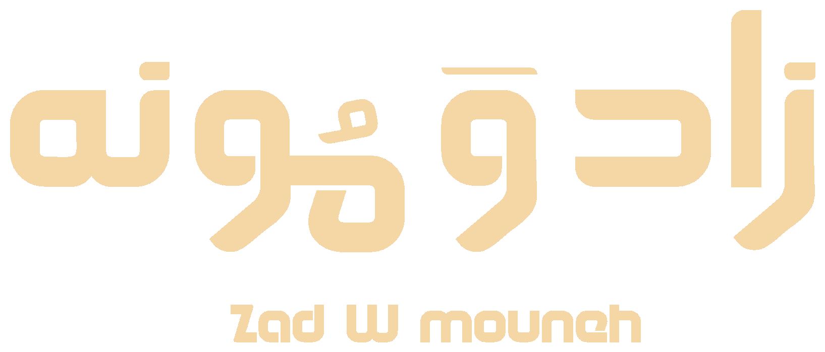 Zad w Mouneh